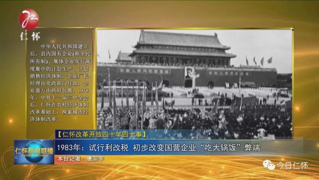 国有企业公司制改革基本完成