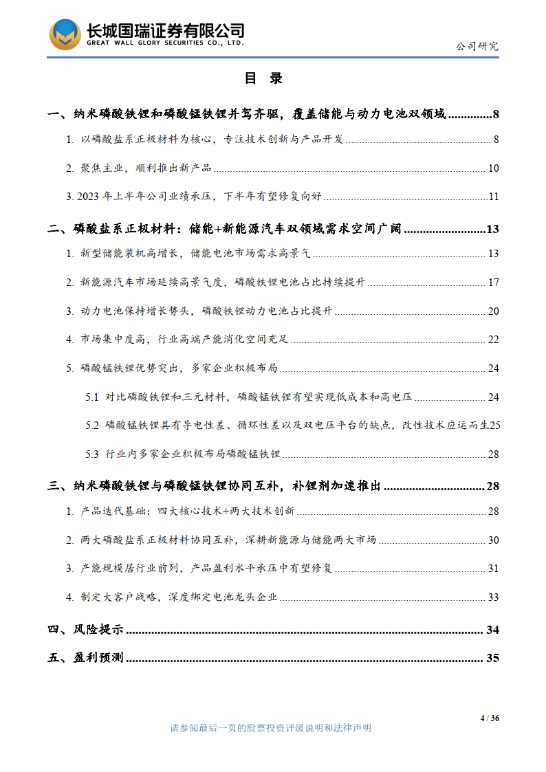 需求方心态偏弱 碳酸锂供需双方博弈延续