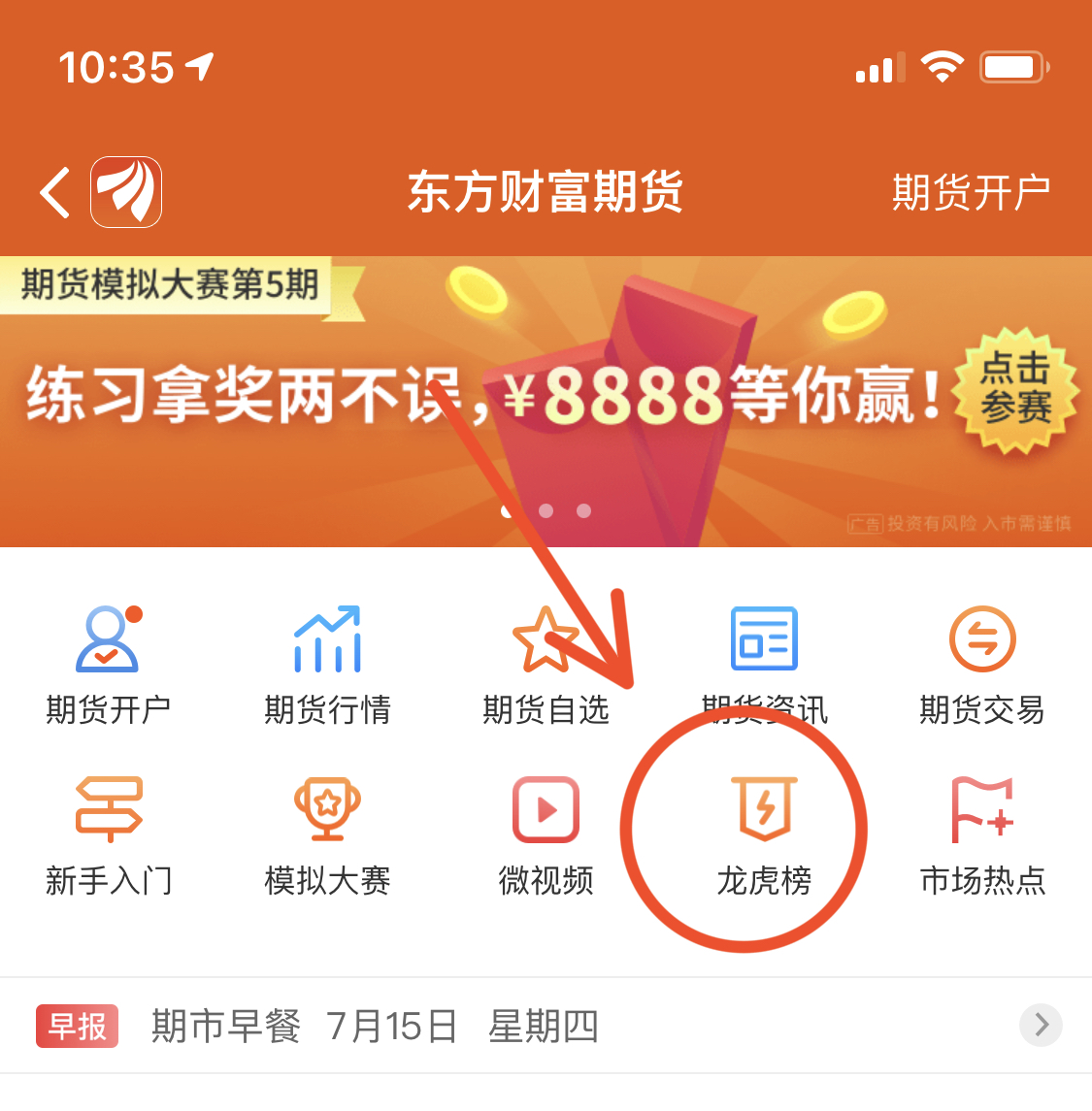 11月1日锡期货持仓龙虎榜分析：南华期货增仓754手多单
