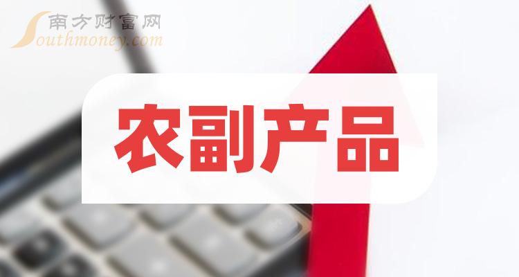 2024年1月31日山东省圆葱价格行情今日报价查询