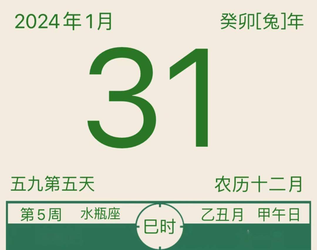 2024年1月31日最新太原普厚板价格行情走势查询