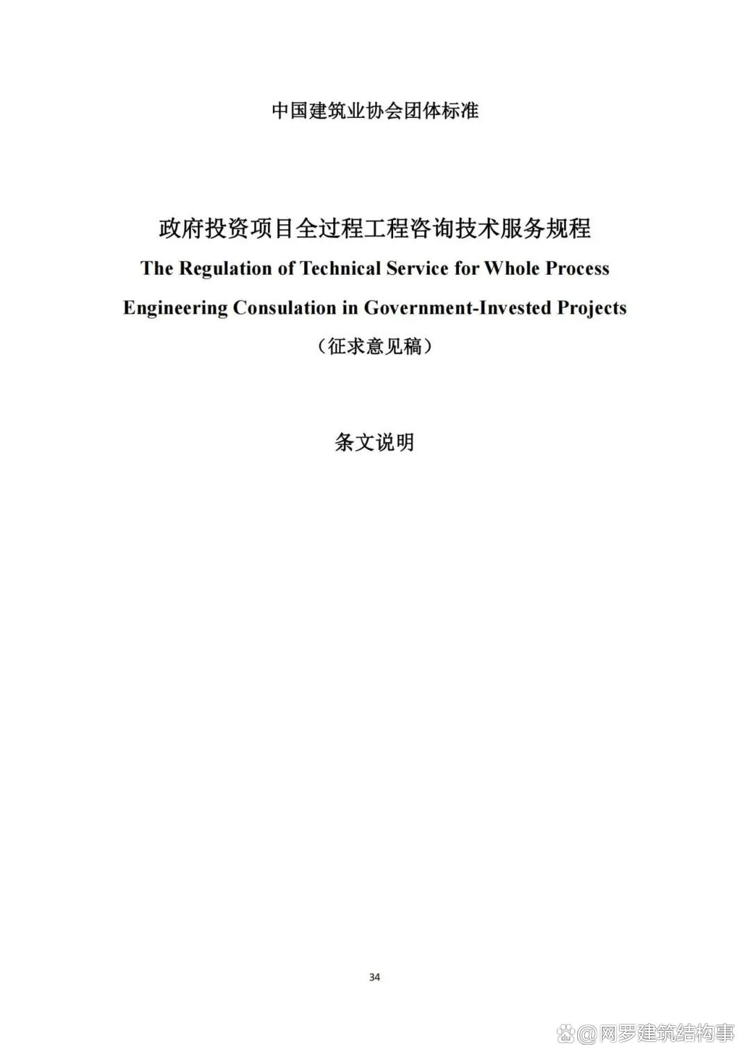 中证协首次发布两项团体标准 不断丰富自律规范性文件的形式和内容