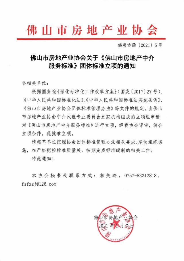 中证协首次发布两项团体标准 券商投诉处理回访有了更精细化“操作指南”