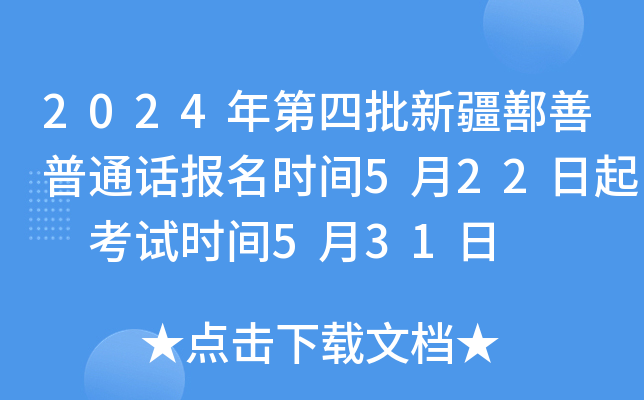 2024年5月22日安阳高线价格行情最新价格查询