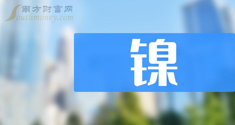 2024年7月12日纯镍废料(上海)报价最新价格多少钱