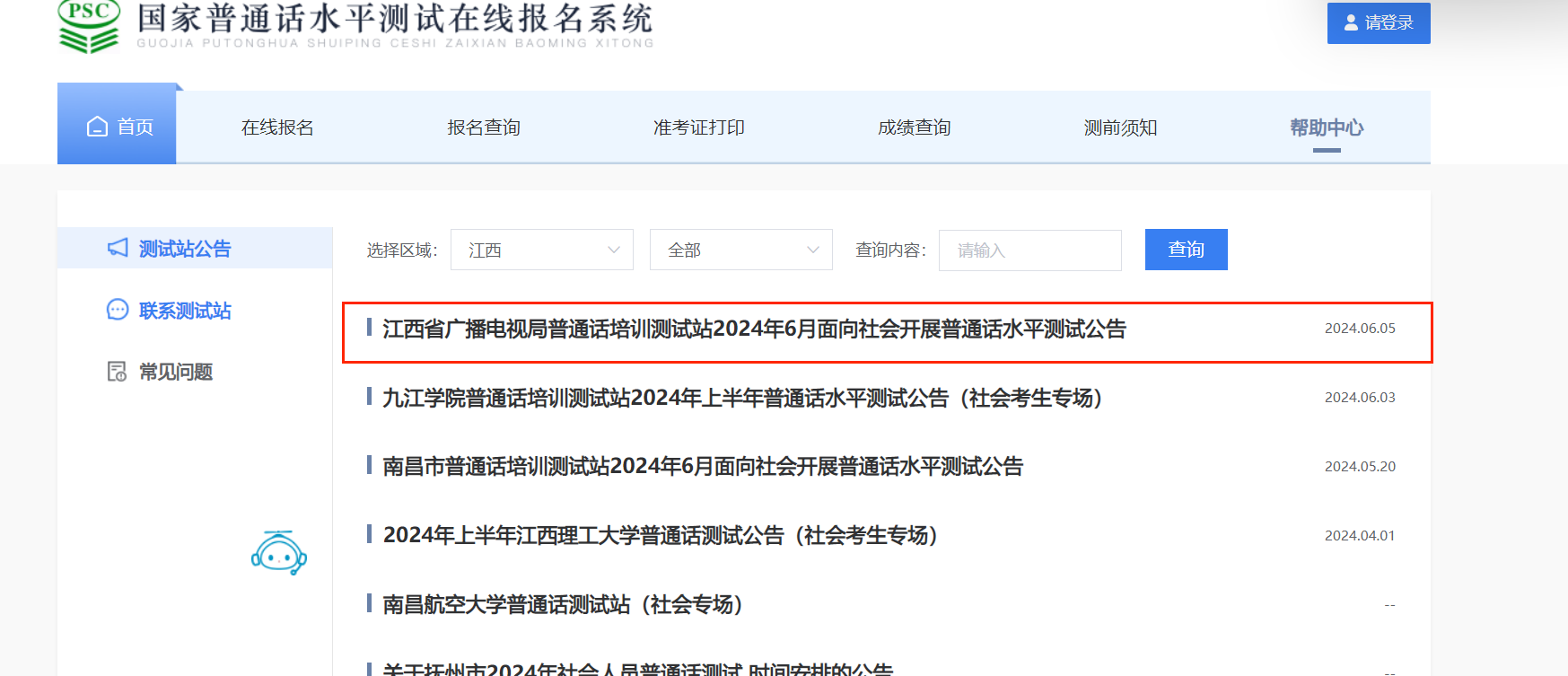 2024年7月15日锌多少钱一吨今日价格表