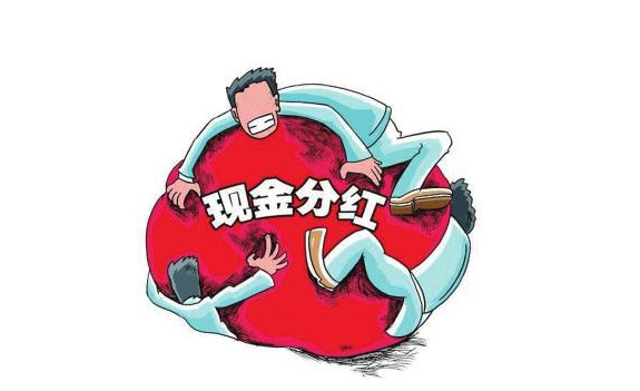 A股中期分红潮涌