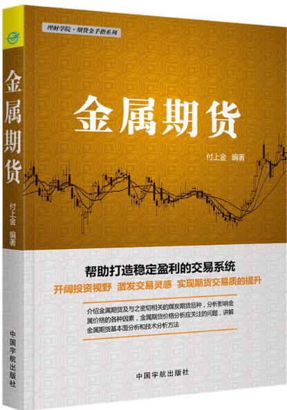 （2024年7月17日）今日螺纹钢期货价格行情查询