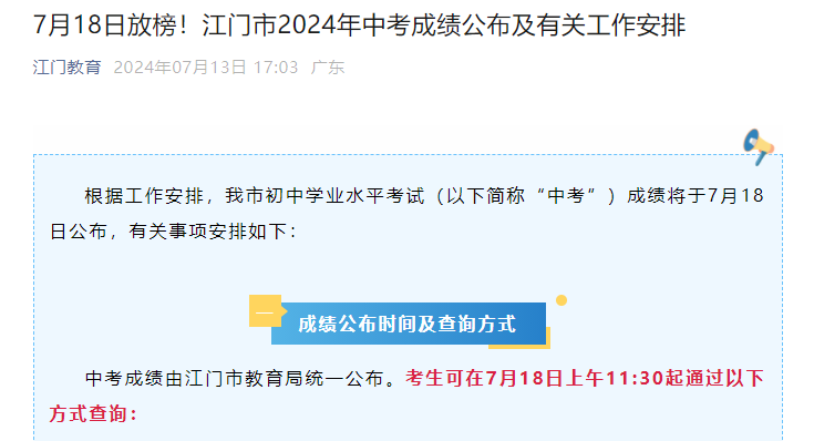 2024年7月18日最新锌精矿(45%)价格行情走势查询
