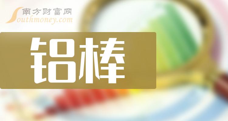 2024年7月23日ADC12铝合金锭报价最新价格多少钱