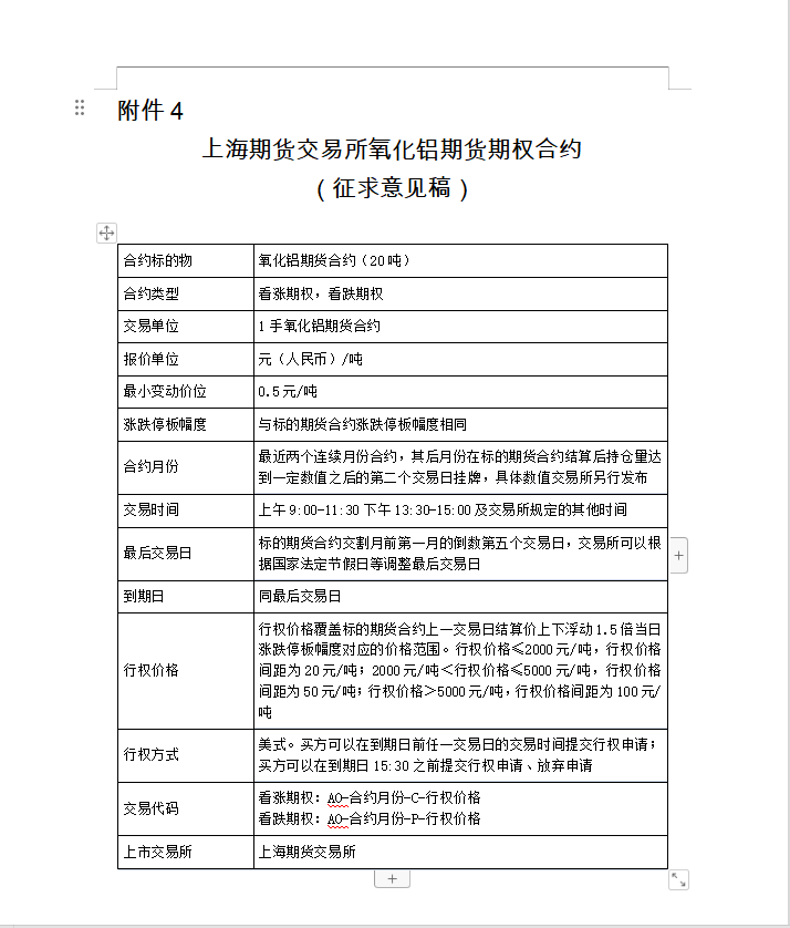 7月26日收盘沪镍期货资金流出2.72亿元