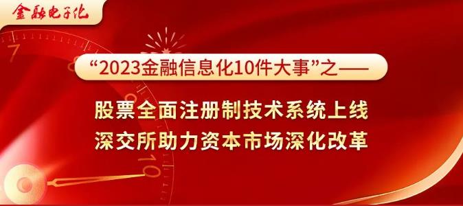 证监会：谋划进一步全面深化资本市场改革开放举措