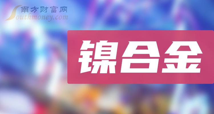 2024年7月31日今日金属镍多少钱一吨