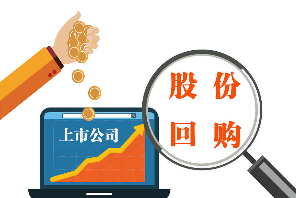 年内1804家A股上市公司实施回购逾1150亿元 远超去年全年水平