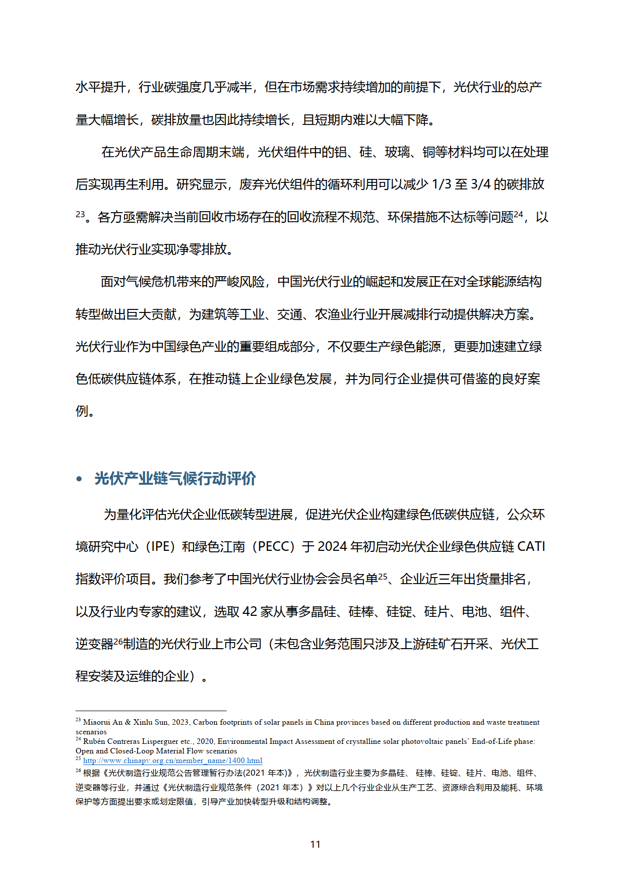 “双抢”时节农机更新正当时 上市公司在行动