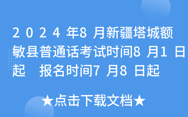 2024年8月1日今日长春流体管价格最新行情消息