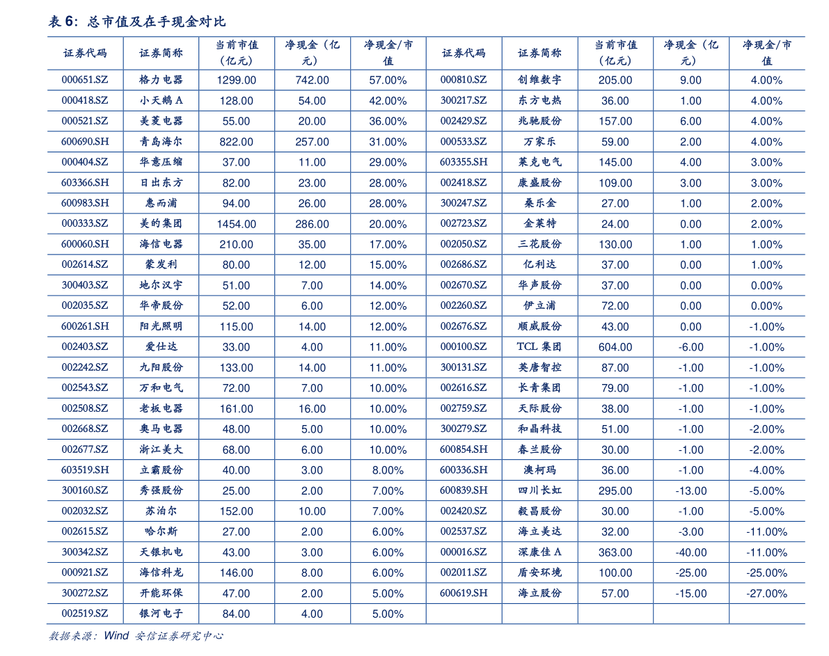 2024年8月1日今日徐州低合金中板价格最新行情走势