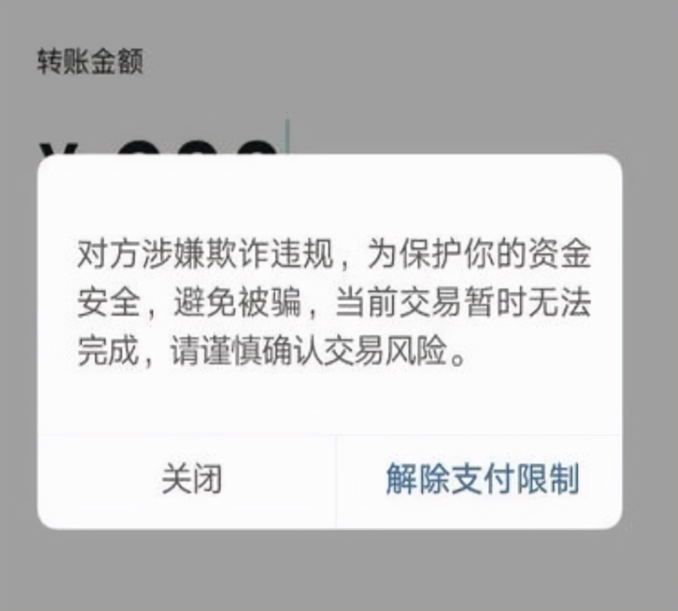 员工自建群内无合规人员管控!监管警示微信展业管控失效问题