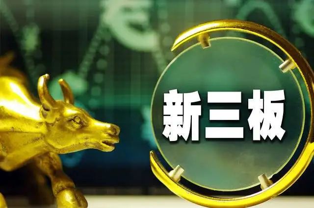 加大研发投入 北交所新三板中报业绩“靓仔”频现