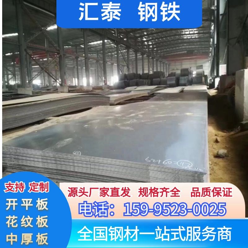 2024年8月9日烟台低合金厚板报价最新价格多少钱