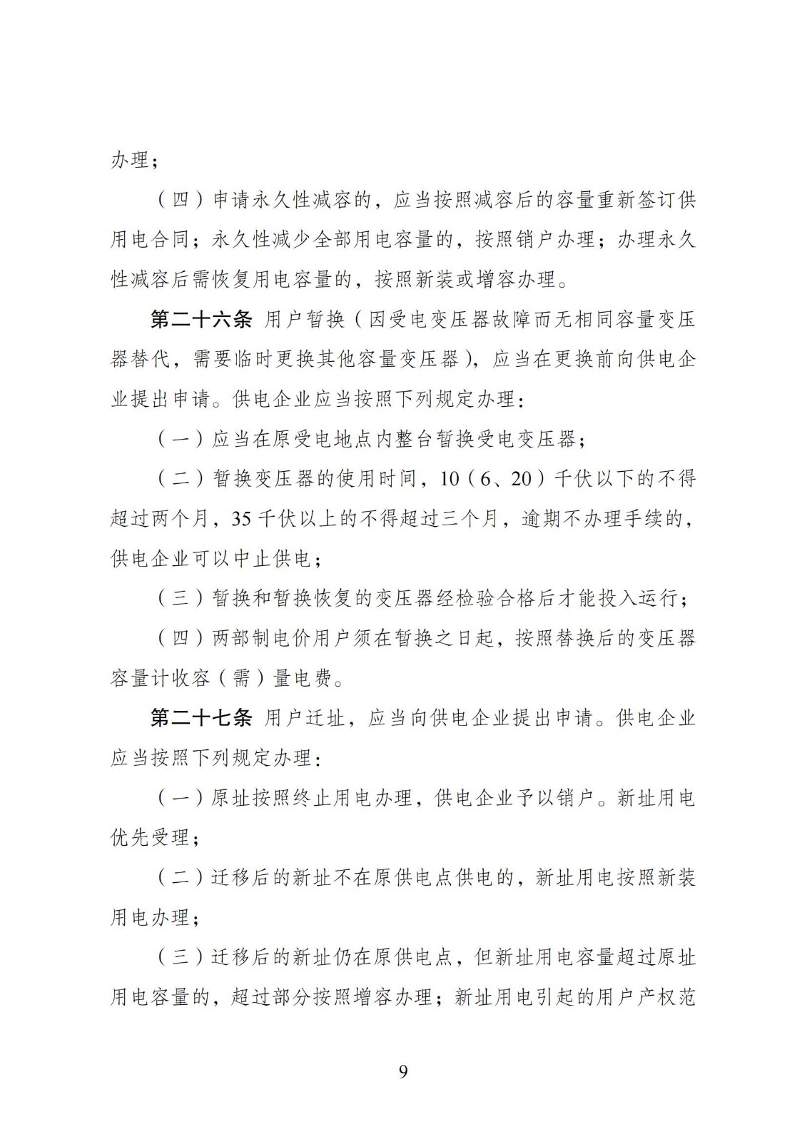 2024年8月13日今日福州普特厚板最新价格查询