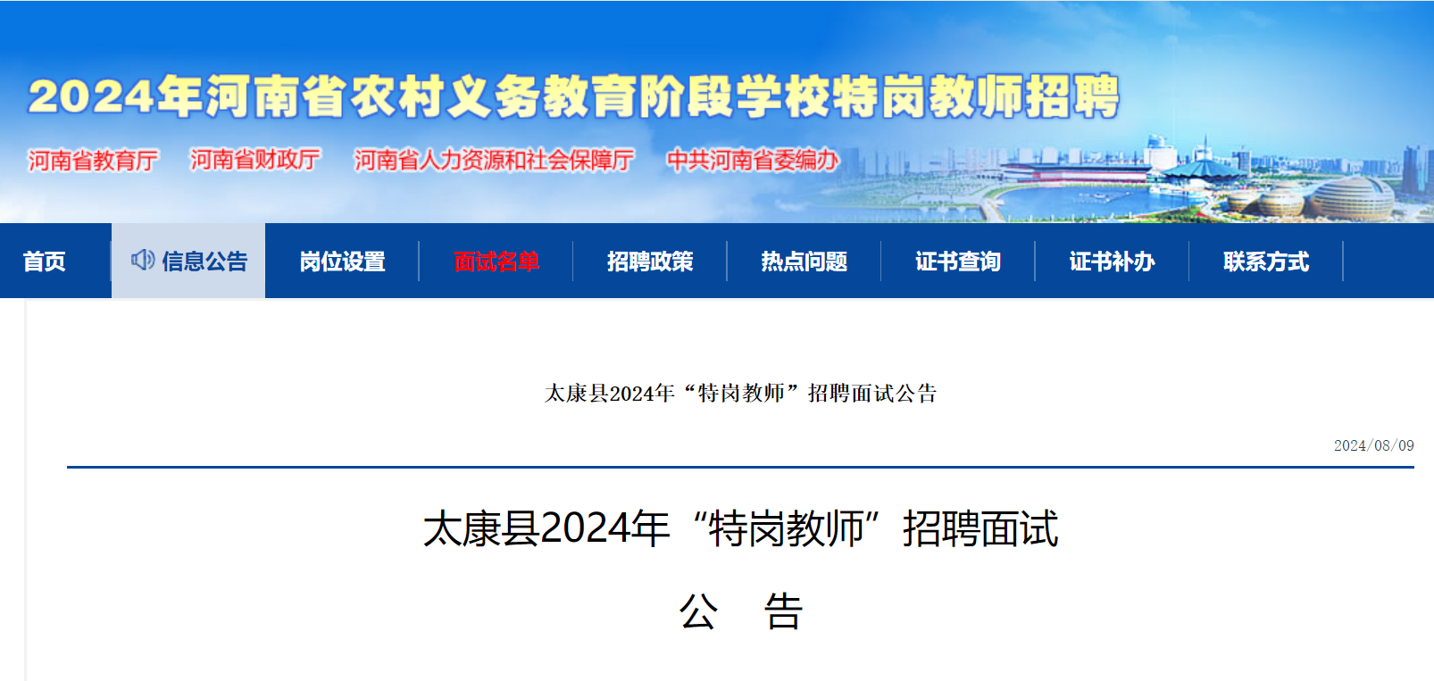 2024年8月14日今日锡价格多少钱一吨