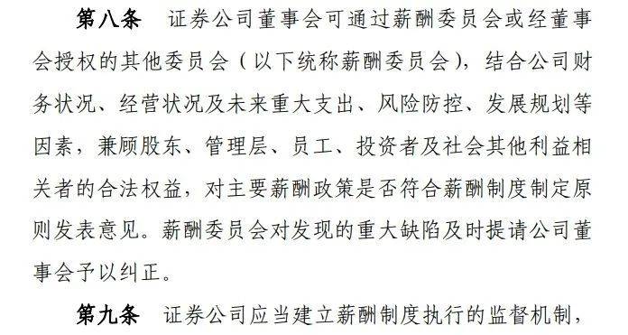 中证协：券商撤否信息将公示