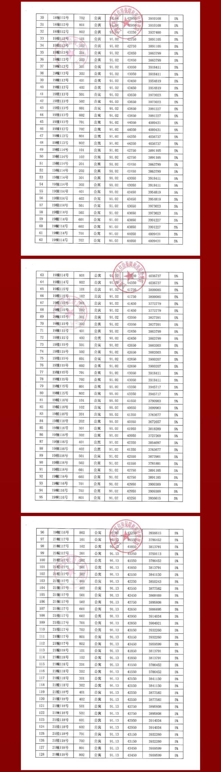 2024年8月15日最新萤石价格行情走势查询