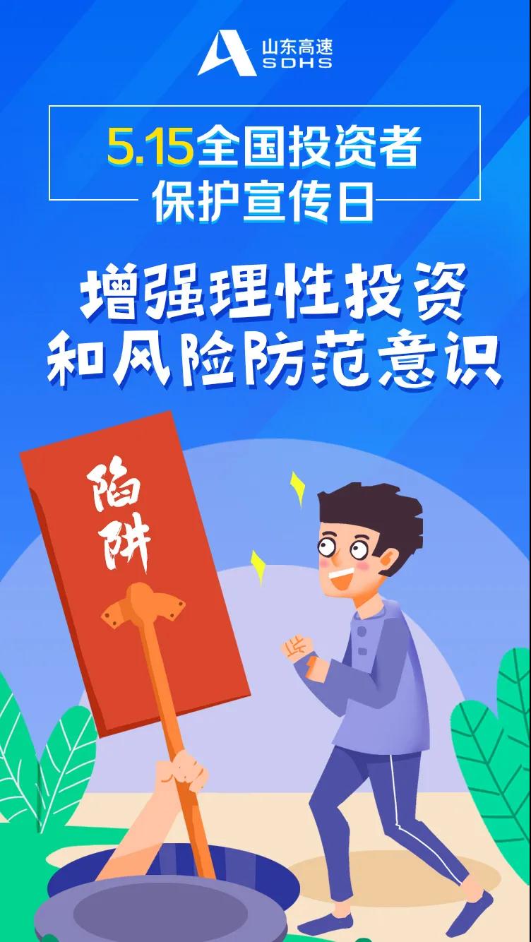 健全投资者保护机制