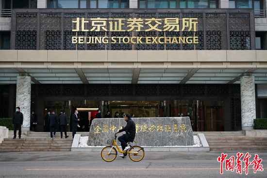 北交所市场受拟上市企业青睐 严审核助力高质量扩容