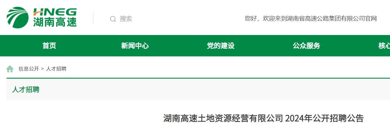 2024年9月6日今日长沙槽钢价格最新行情走势