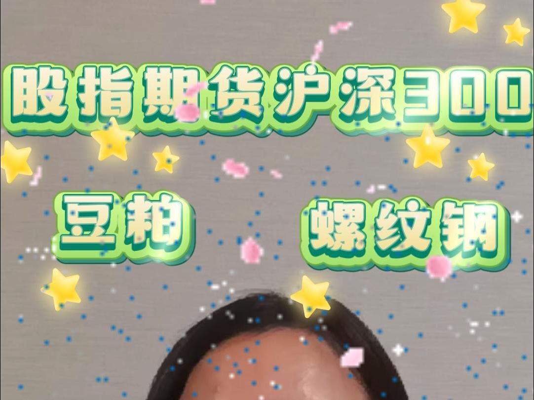 螺纹钢期货9月9日主力小幅上涨0.36% 收报3078.0元