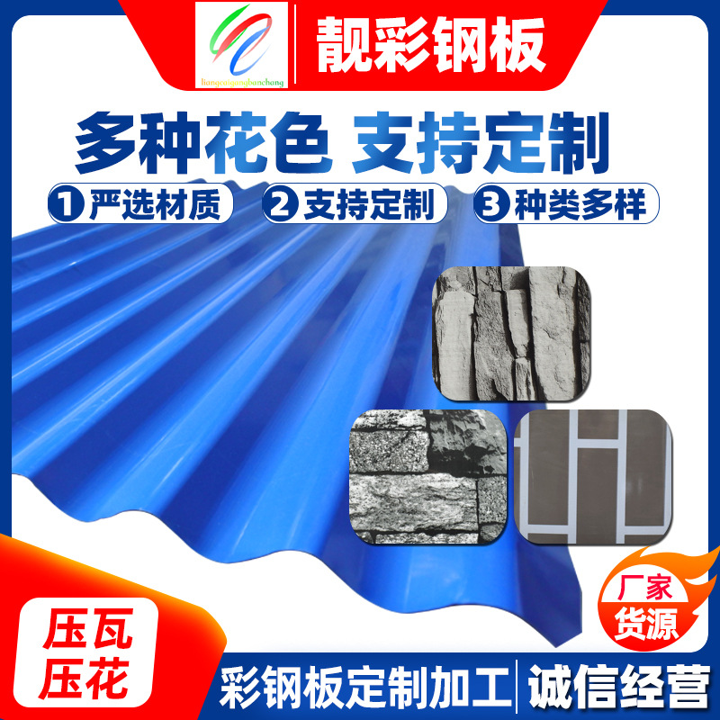 2024年9月11日博兴彩涂板卷价格行情最新价格查询