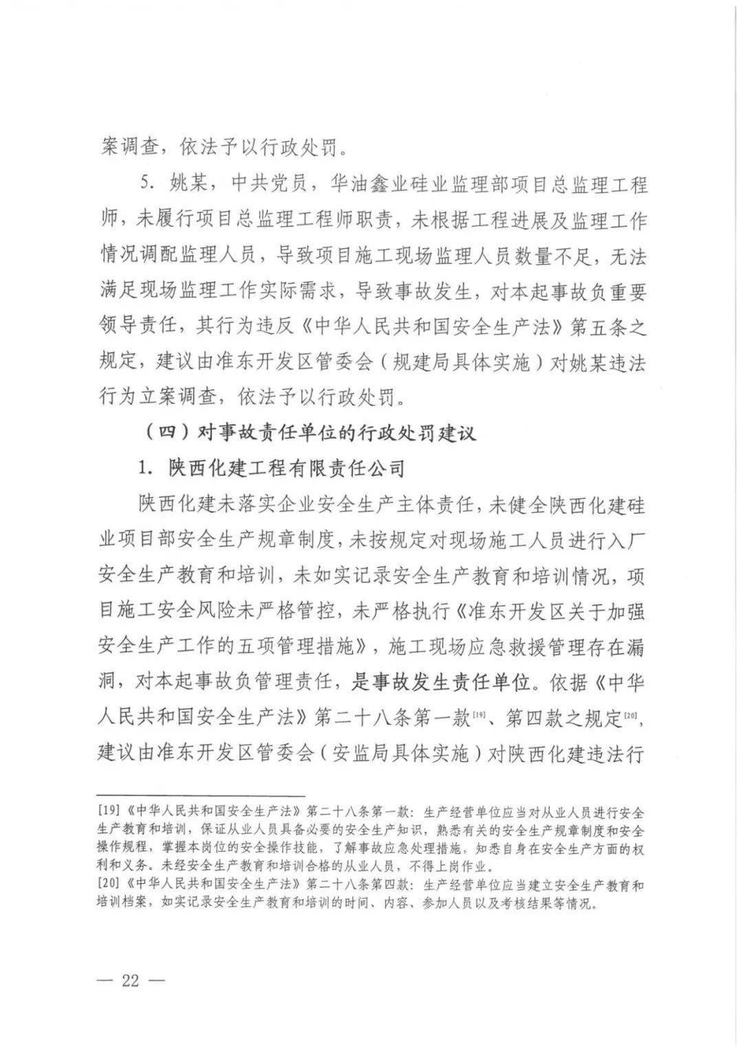 2024年9月20日今日421#硅（福建）价格最新行情消息