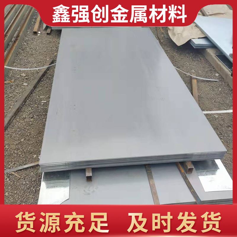 2024年9月20日今日厦门低合金中板价格最新行情消息