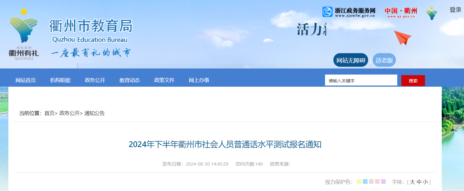 2024年9月20日北京冷轧盒板价格行情最新价格查询