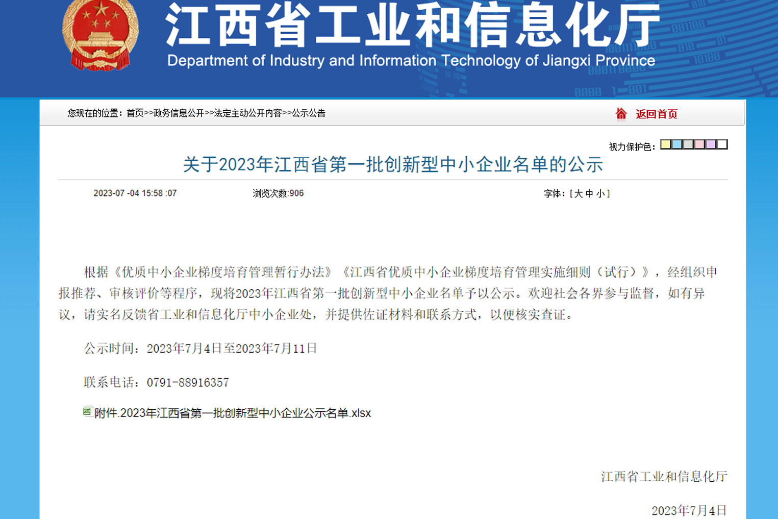 2024年9月23日锌焙砂(60%)报价最新价格多少钱