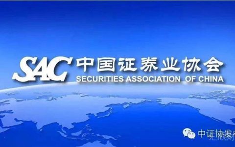 《证券公司网络安全事件舆情处置示范案例》发布 中证协着力提升网络舆情应急处理能力