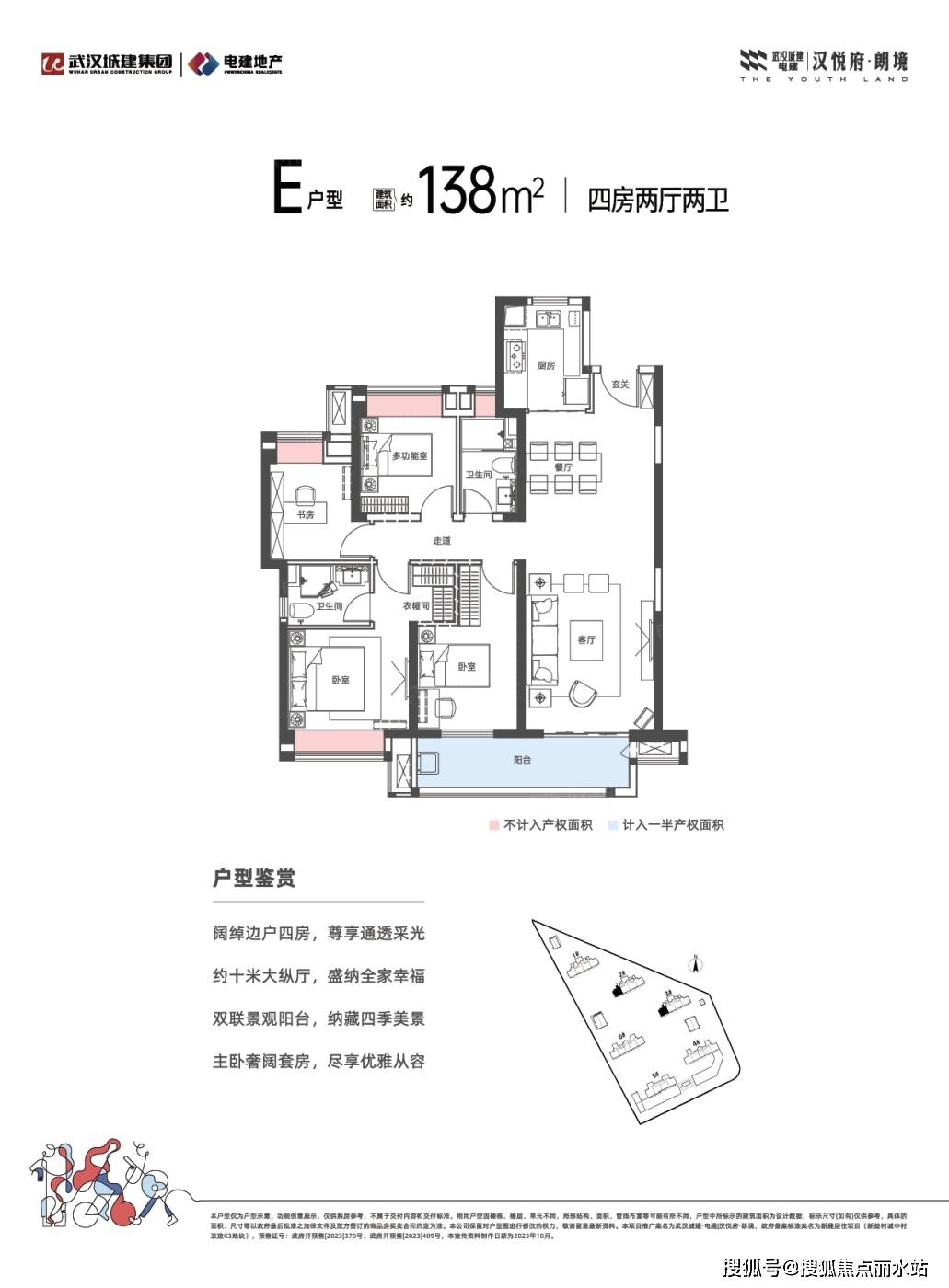 2024年9月24日最新武汉冷轧板价格行情走势查询