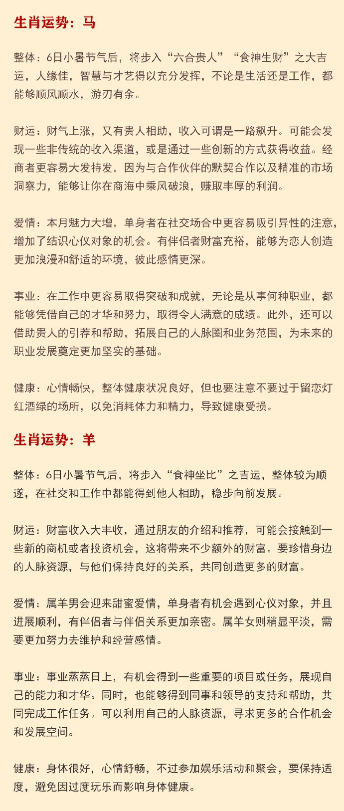 2024年9月24日运城高线价格行情最新价格查询