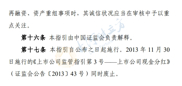 沪深交易所拟修订上市公司重大资产重组审核规则