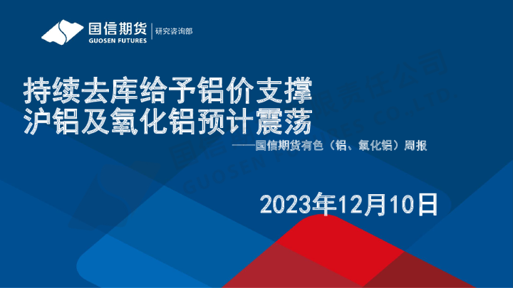 (2024年9月25日)今日沪铝期货和伦铝最新价格查询