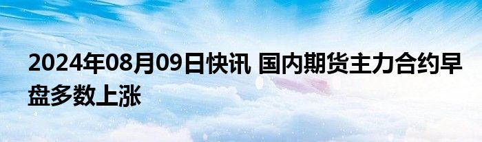 硅铁期货9月25日主力小幅上涨1.76% 收报6254.0元