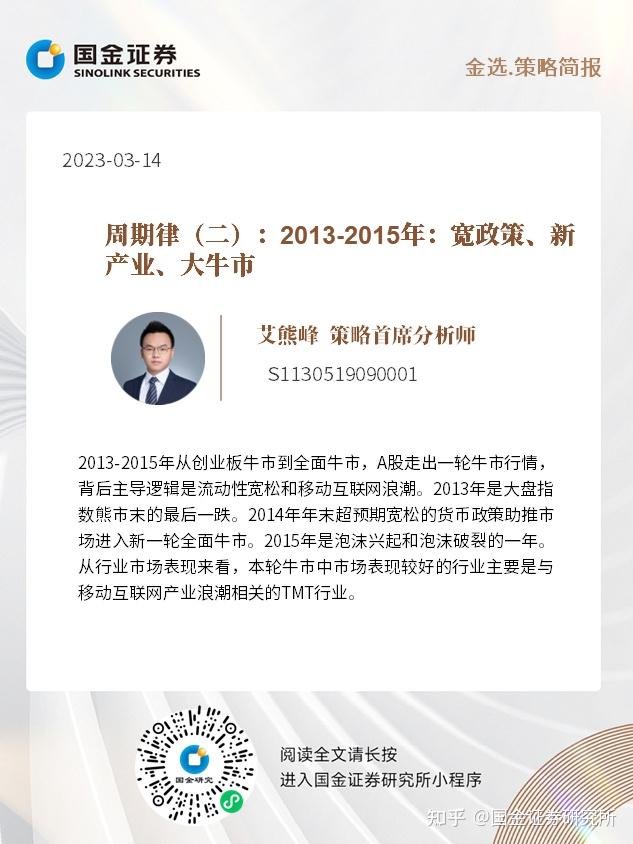 超预期政策“组合拳”改善预期 夯实A股向上基础