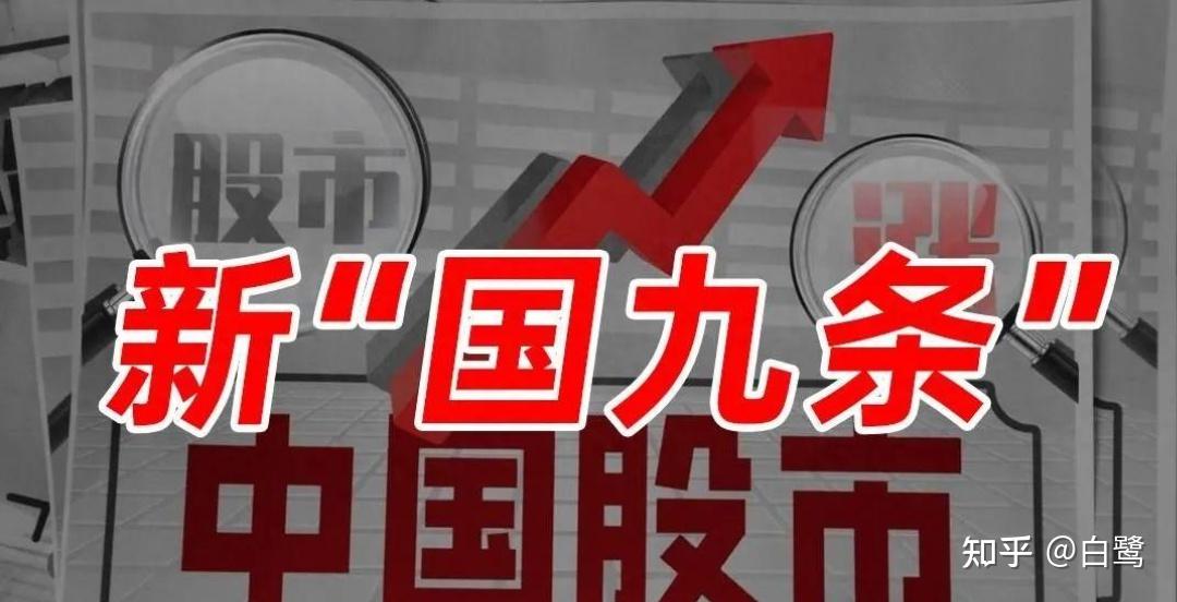 全面优化资本市场生态 吸引更多中长期资金入市