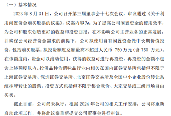 全面优化资本市场生态 吸引更多中长期资金入市