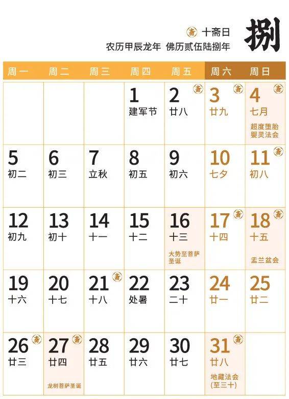 2024年9月27日济宁槽钢价格行情最新价格查询