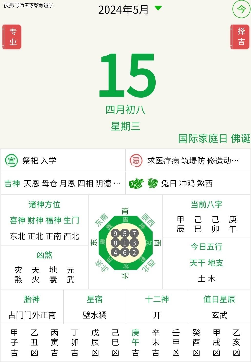 (2024年10月3日)今日伦敦锌期货最新价格行情