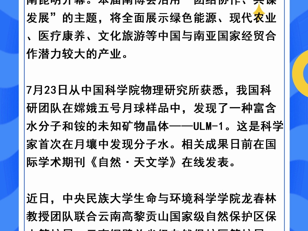 2024年10月7日硼砂价格行情最新价格查询