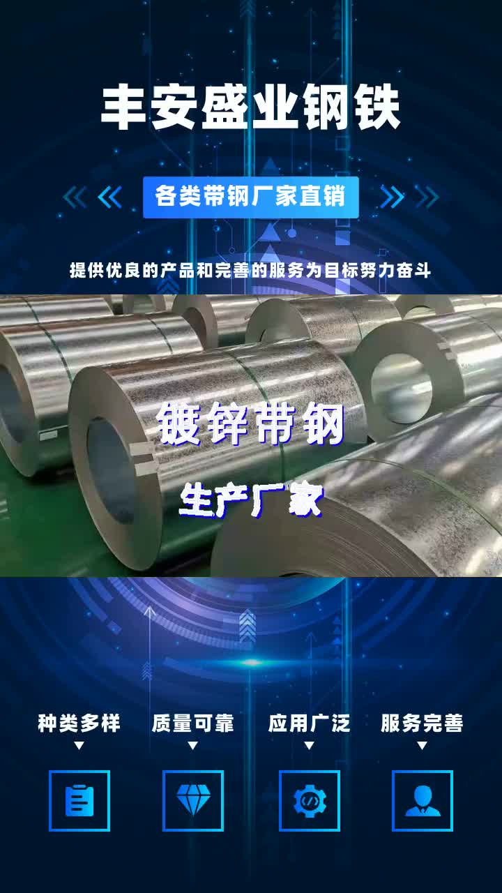 2024年10月10日今日唐山黑退带钢价格最新行情走势